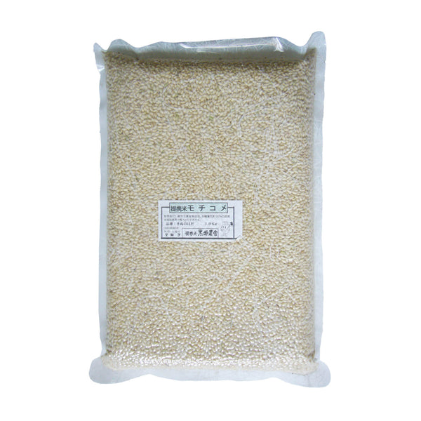 減農薬栽培 もち米 玄米 3kg