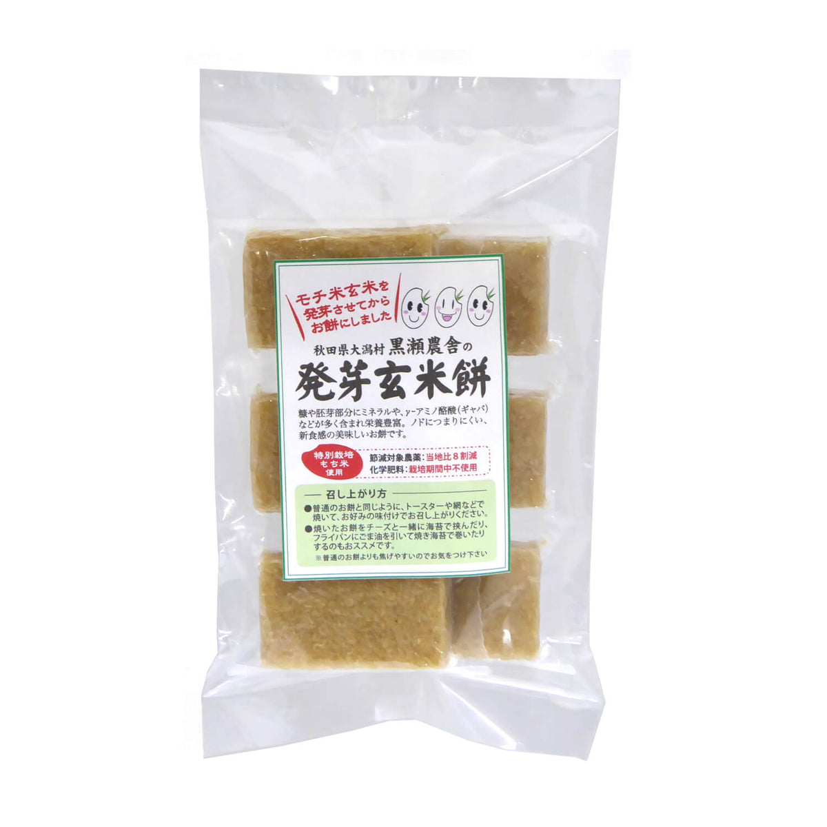 発芽玄米もち（6個入）｜黒瀬農舎 公式オンラインショップ