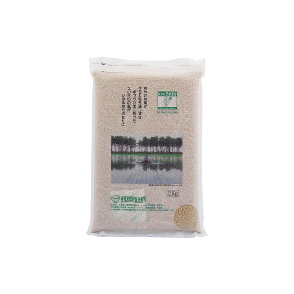 あきたこまち 農薬化学肥料不使用 玄米 2kg