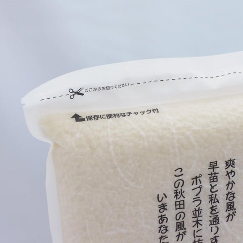 あきたこまち 2kg パッケージ