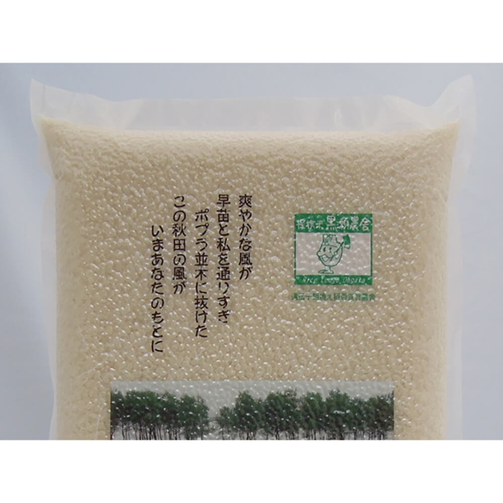 無農薬 あきたこまち 玄米 5kg｜黒瀬農舎 公式オンラインショップ